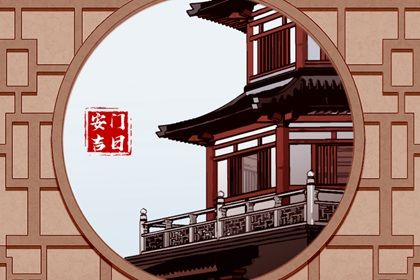 2027年06月03日安门日子如何 今日装大门好吗