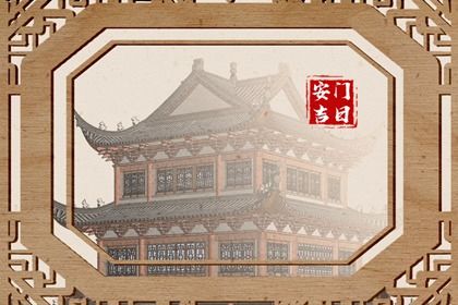 2025年12月31日安门好不好 安装大门吉利吗