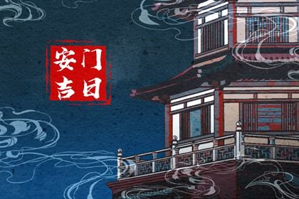 2025年农历闰六月十九安门好不好 今日安装大门好吗