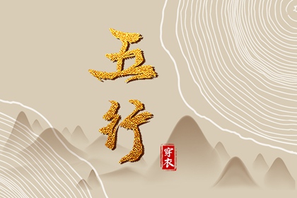 2025年05月02日安葬好不好 安装大门吉利吗