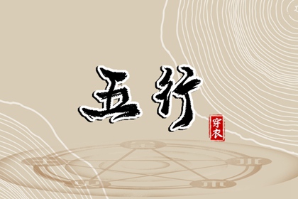 2025年04月05日安葬黄道吉日 宜装大门吉日查询