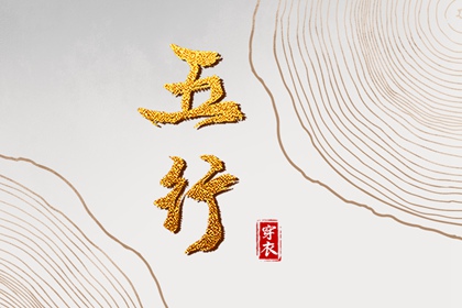 2027年05月16日安葬黄道吉日 安装入户门吉利吗