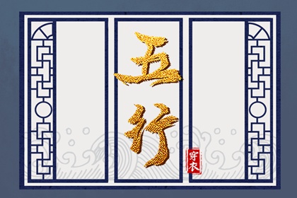 2026年05月31日是安葬好日子吗 安葬吉利吗