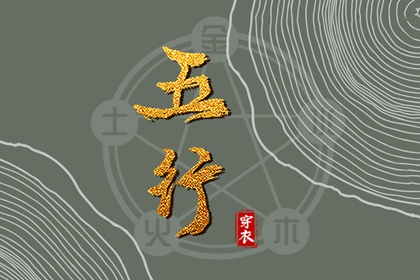 2027年08月06日安葬日子如何 宜安装入户门吉日查询