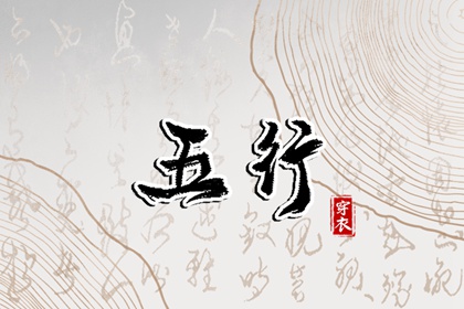 2025年04月09日安葬好不好 今日安葬好吗