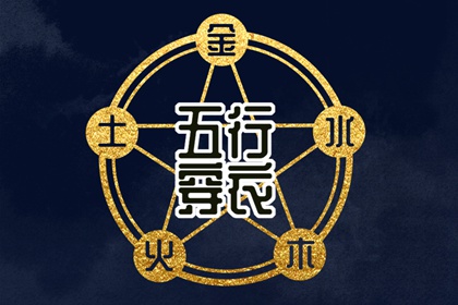 2027年08月16日是不是安葬吉日 今日安葬好不好