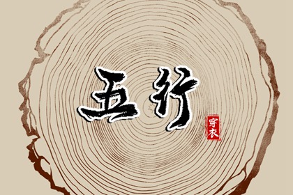 2026年02月04日安葬好不好 是安葬好日子吗