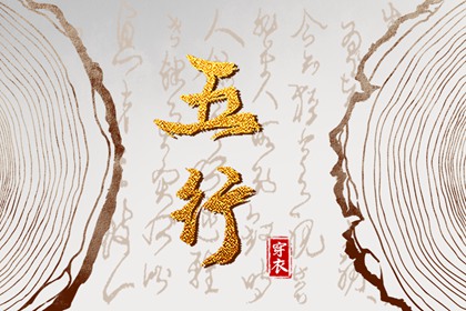 2025年04月19日是不是安葬吉日 安葬吉利吗
