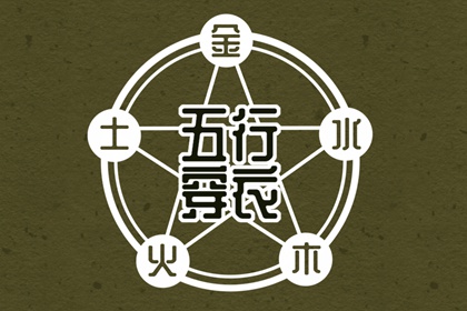 2025年11月04日安葬黄道吉日 今日安葬好吗