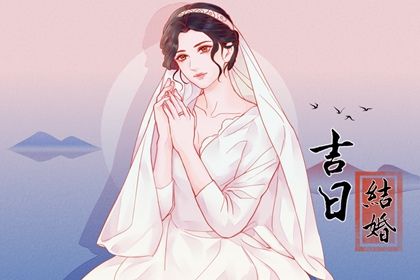 2027年农历六月初八订婚好吗 定下婚约吉利吗