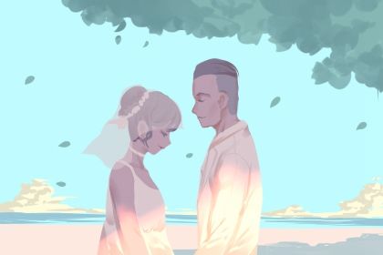 2026年02月13日订婚黄道吉日 订婚结婚吉利吗
