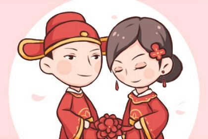 2029年05月07日是不是结婚吉日 办婚礼吉利吗