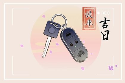 2025年农历四月廿七结婚吉日查询 是办婚礼好日子吗