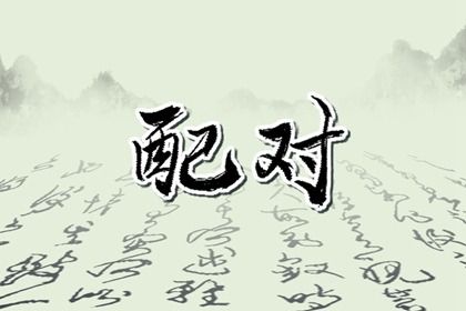 2026年农历正月初六结婚好不好 办婚礼吉利吗