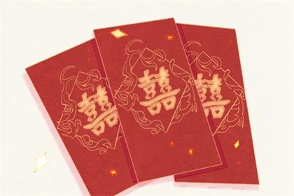 2026年06月20日结婚吉日吉时查询 今日办喜事好吗
