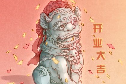 2025年农历五月十七开业好不好 今日开市做生意好吗