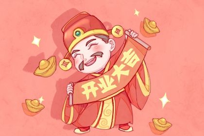 2025年农历六月初一开业日子如何 今日营业好吗