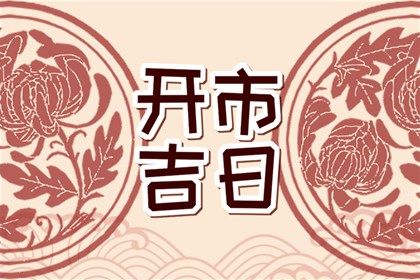 2026年12月21日领证好吗 领证结婚吉利吗