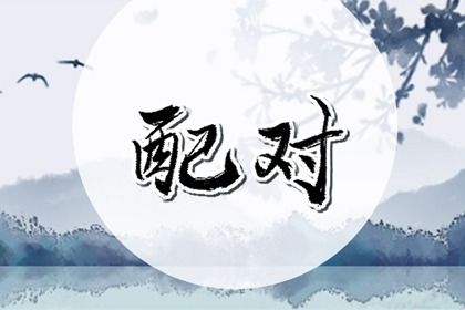 2025年农历六月十五领证黄道吉日 今日领证结婚好吗