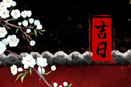 2025年08月16日提车好不好 今日提车买车好不好