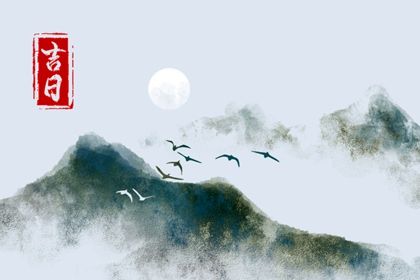 2025年06月09日提车吉日查询 今日提车买车好不好
