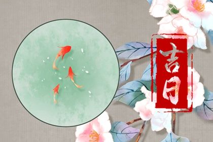 2026年农历八月廿二提车好不好 今日提车买车好吗 2026年农历八月廿二提车好不好 今日提车买车好吗