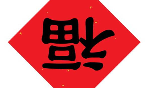 2026年农历七月十八装修吉日查询 装修动工吉利吗
