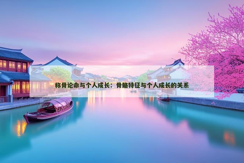 八字命格财富船(八字的财富层次决定人生财富程度)