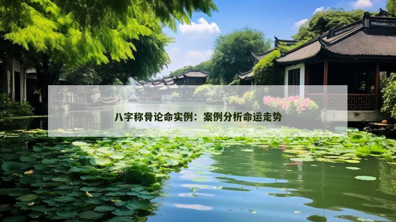 八字命格财富船(八字的财富层次决定人生财富程度)