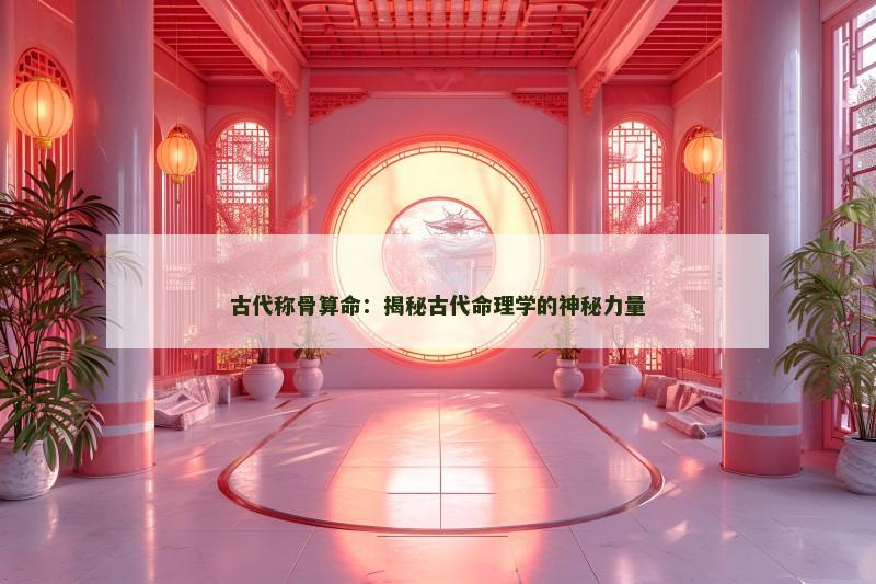 八字命格财富船(八字的财富层次决定人生财富程度)