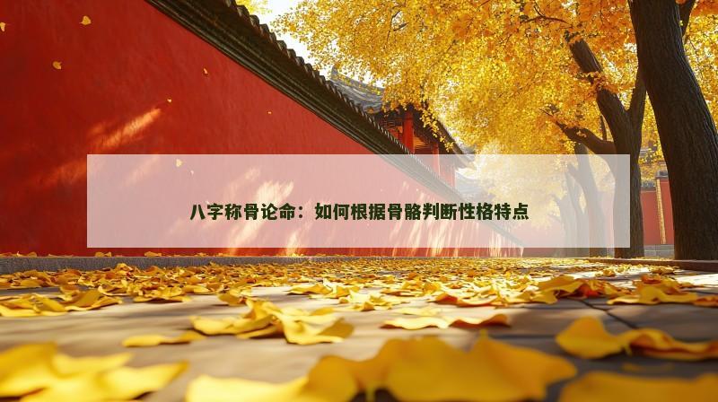 八字命格财富船(八字的财富层次决定人生财富程度)